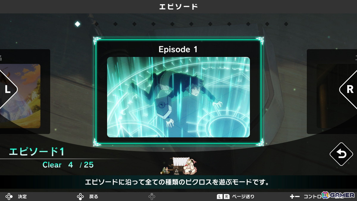 TVアニメ「盾の勇者の成り上がり」シリーズとコラボしたパズルゲーム「ピクロス 盾の勇者の軌跡」がSwitchで10月3日に配信！の画像4