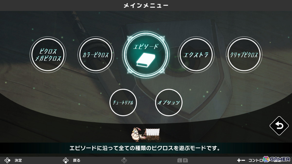 TVアニメ「盾の勇者の成り上がり」シリーズとコラボしたパズルゲーム「ピクロス 盾の勇者の軌跡」がSwitchで10月3日に配信！の画像6