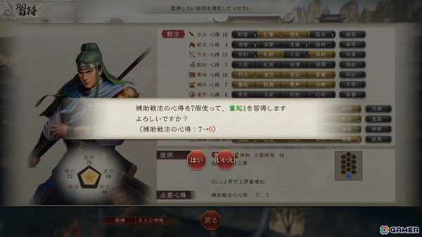 「三國志8 Remake」DL版の予約受付が開始！結婚・子育てや一騎討ちなど武将プレイを彩る要素が詰まったPVも公開の画像15