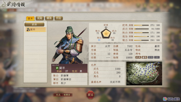 「三國志8 Remake」DL版の予約受付が開始！結婚・子育てや一騎討ちなど武将プレイを彩る要素が詰まったPVも公開の画像18