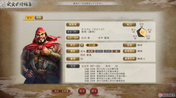 「三國志8 Remake」DL版の予約受付が開始！結婚・子育てや一騎討ちなど武将プレイを彩る要素が詰まったPVも公開の画像19