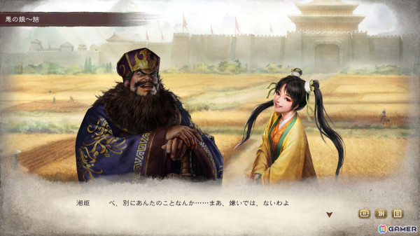 「三國志8 Remake」DL版の予約受付が開始！結婚・子育てや一騎討ちなど武将プレイを彩る要素が詰まったPVも公開の画像2