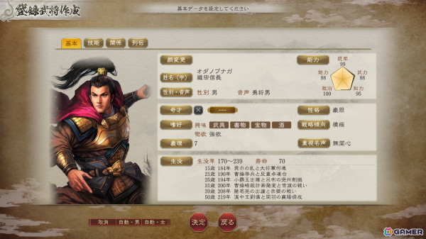 「三國志8 Remake」DL版の予約受付が開始！結婚・子育てや一騎討ちなど武将プレイを彩る要素が詰まったPVも公開の画像21