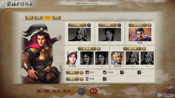 「三國志8 Remake」DL版の予約受付が開始！結婚・子育てや一騎討ちなど武将プレイを彩る要素が詰まったPVも公開の画像22