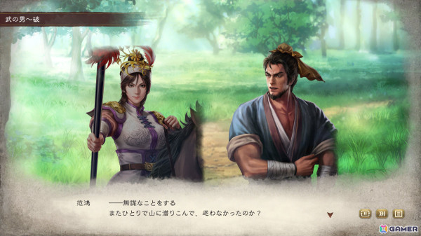 「三國志8 Remake」DL版の予約受付が開始！結婚・子育てや一騎討ちなど武将プレイを彩る要素が詰まったPVも公開の画像3
