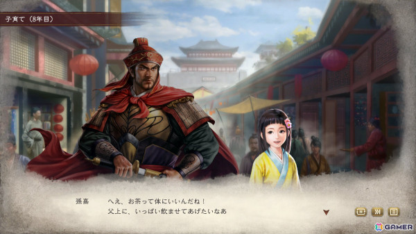 「三國志8 Remake」DL版の予約受付が開始！結婚・子育てや一騎討ちなど武将プレイを彩る要素が詰まったPVも公開の画像4