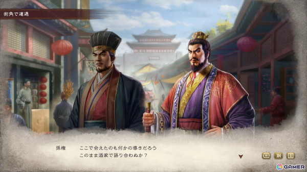 「三國志8 Remake」DL版の予約受付が開始！結婚・子育てや一騎討ちなど武将プレイを彩る要素が詰まったPVも公開の画像6