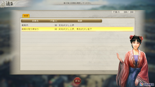 「三國志8 Remake」DL版の予約受付が開始！結婚・子育てや一騎討ちなど武将プレイを彩る要素が詰まったPVも公開の画像8