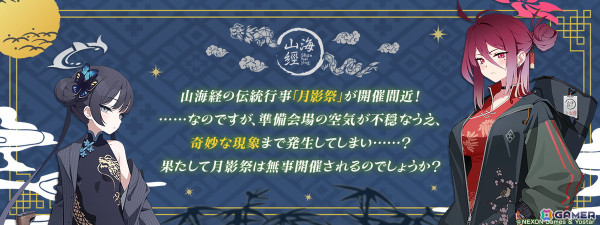 「ブルアカ」でイベント「五塵来降」が開催！ピックアップ募集で★3「キサキ」、★3「レイジョ」が登場の画像2
