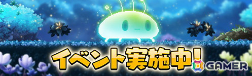 「メイプルストーリーM」でイベント「石の精霊と遊ぼう！」が開催―五目並べやブロック崩しが楽しめるの画像2