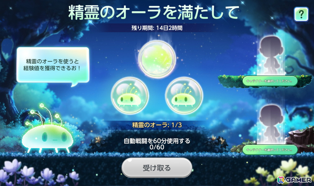 「メイプルストーリーM」でイベント「石の精霊と遊ぼう！」が開催―五目並べやブロック崩しが楽しめるの画像11