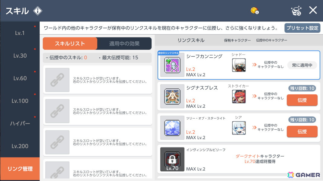 「メイプルストーリーM」でイベント「石の精霊と遊ぼう！」が開催―五目並べやブロック崩しが楽しめるの画像13
