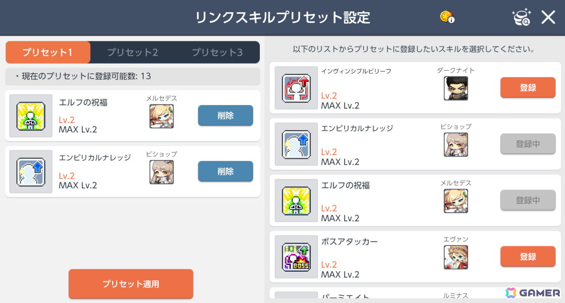 「メイプルストーリーM」でイベント「石の精霊と遊ぼう！」が開催―五目並べやブロック崩しが楽しめるの画像14