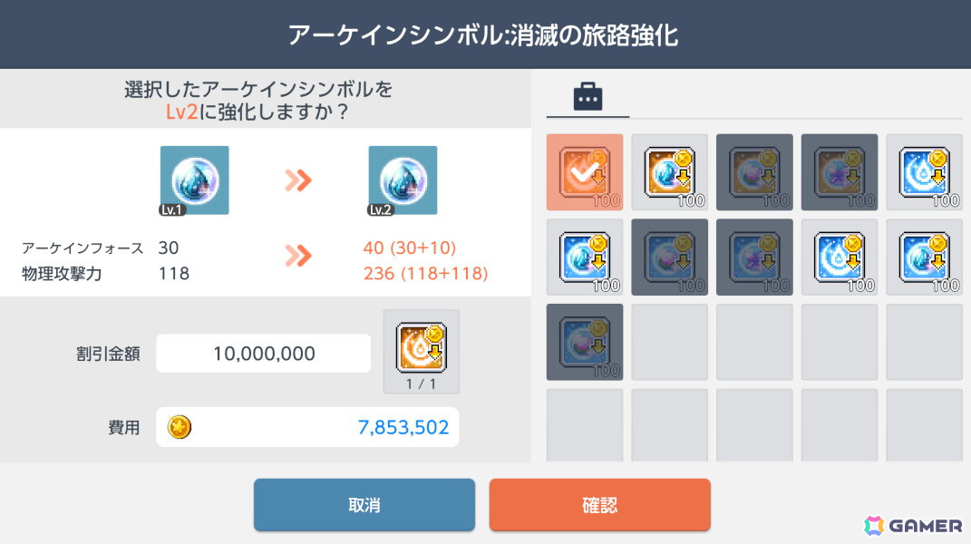「メイプルストーリーM」でイベント「石の精霊と遊ぼう！」が開催―五目並べやブロック崩しが楽しめるの画像