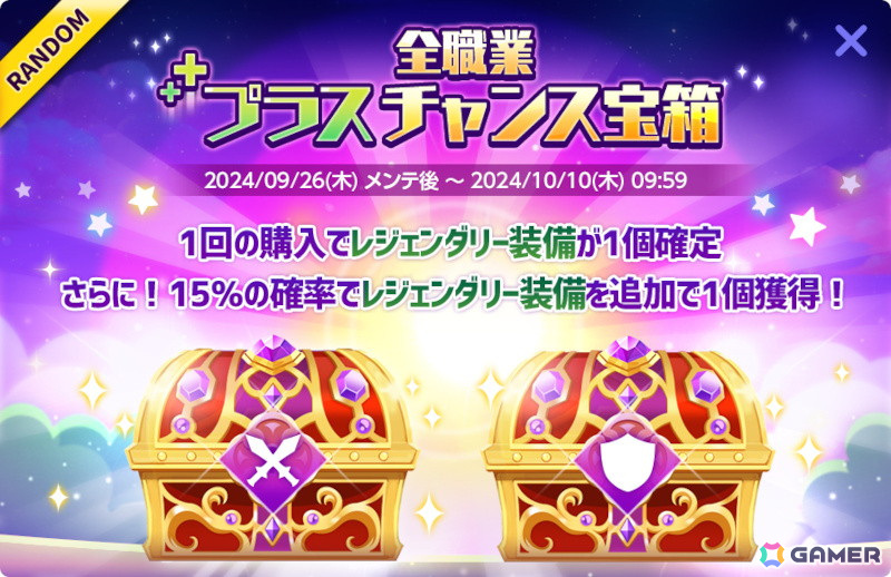 「メイプルストーリーM」でイベント「石の精霊と遊ぼう！」が開催―五目並べやブロック崩しが楽しめるの画像