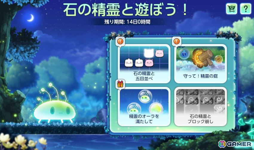 「メイプルストーリーM」でイベント「石の精霊と遊ぼう！」が開催―五目並べやブロック崩しが楽しめるの画像