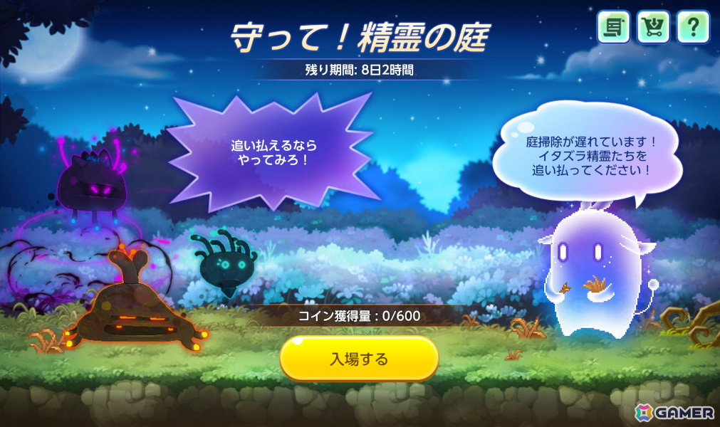 「メイプルストーリーM」でイベント「石の精霊と遊ぼう！」が開催―五目並べやブロック崩しが楽しめるの画像7