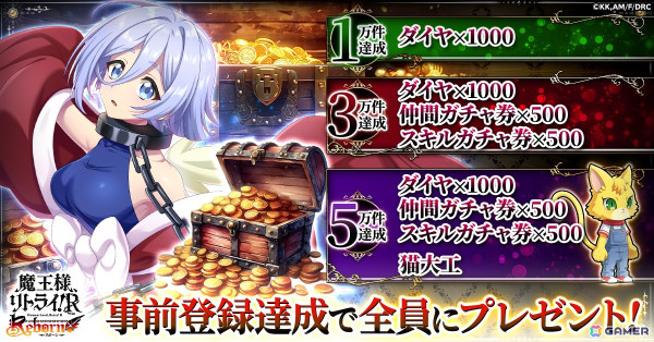 魔王様の力を取り戻そう！ブラウザ放置RPG「魔王様、リトライ！Rリボーン」 がG123で事前登録スタートの画像3