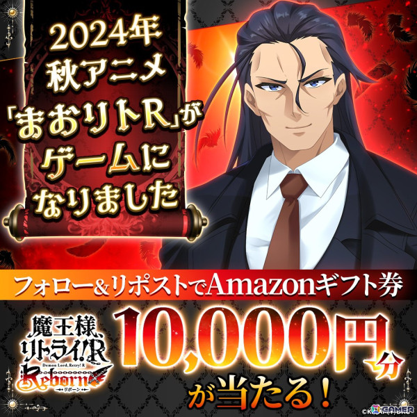 魔王様の力を取り戻そう！ブラウザ放置RPG「魔王様、リトライ！Rリボーン」 がG123で事前登録スタートの画像4