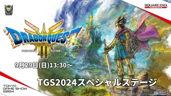 HD-2D版「ドラゴンクエストIII　そして伝説へ…」TGS2024で世界初の試遊出展！転職システムやモンスター・バトルロードなどを紹介するトレーラーも公開の画像8