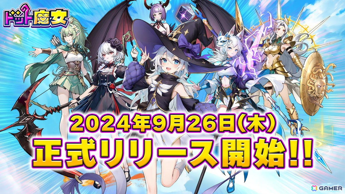 スマホ向けタワーディフェンスゲーム「ドット魔女」が配信開始！魔女を育成し、塔を防衛しようの画像