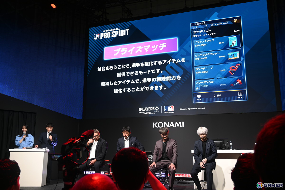 「eBaseball: MLB PRO SPIRIT」発表ステージではプレイの模様を初お披露目！解説は五十嵐さんと川﨑さんが担当【TGS2024】の画像8