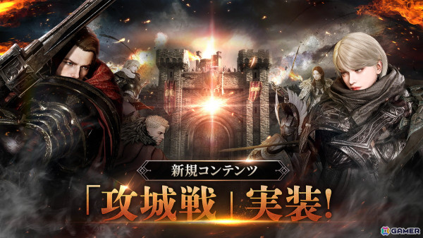 「オーディン：ヴァルハラ・ライジング」で大規模GvGコンテンツ「攻城戦」が実装！3つの城を巡って戦う大規模イベントの画像1
