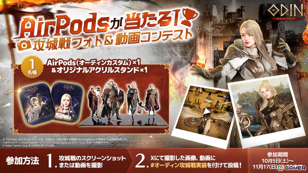 「オーディン:ヴァルハラ・ライジング」で大規模GvGコンテンツ「攻城戦」が実装!3つの城を巡って戦う大規模イベントの画像