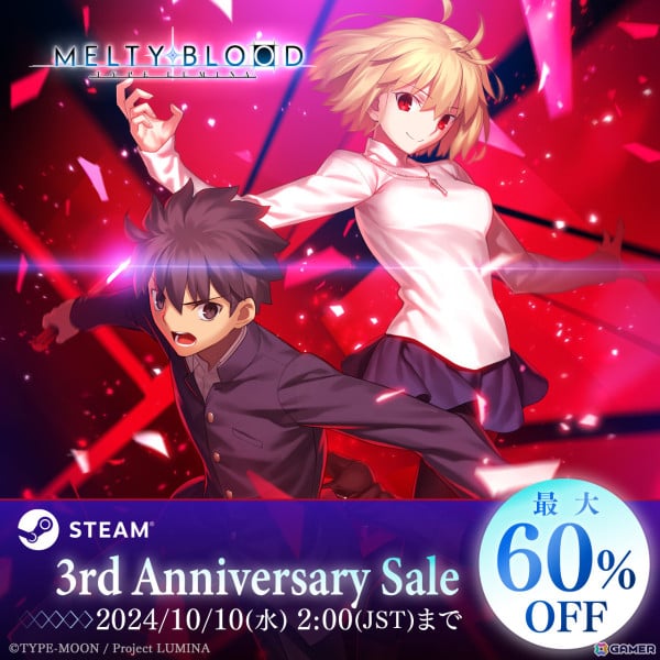 MELTY BLOOD: TYPE LUMINA」初の60％オフセールが実施！デジタル通常版は3,000円（税込）以下に | Gamer