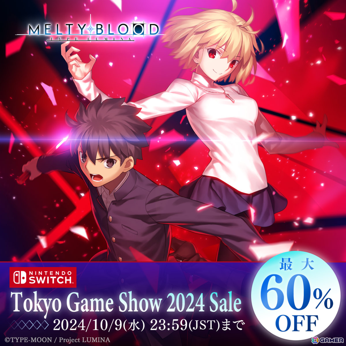 「MELTY BLOOD: TYPE LUMINA」初の60％オフセールが実施！デジタル通常版は3,000円（税込）以下にの画像2