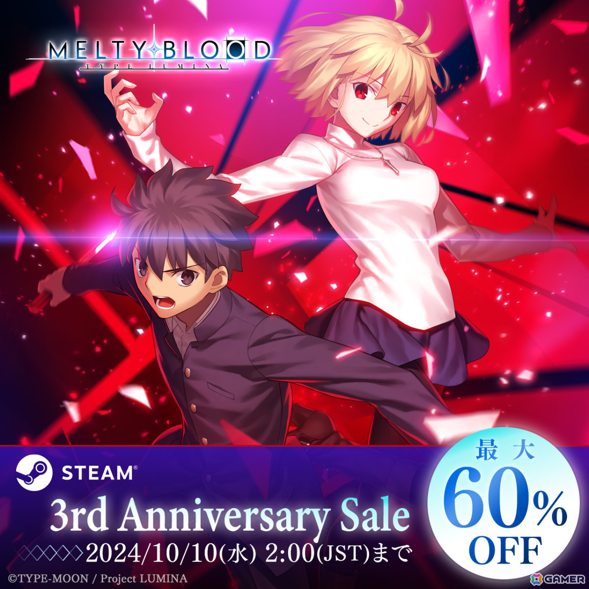 「MELTY BLOOD: TYPE LUMINA」初の60％オフセールが実施！デジタル通常版は3,000円（税込）以下にの画像3