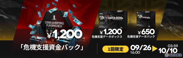 「アークナイツ」プリュム専用コーデを入手可能なイベント「危機契約#2」が開催！スカウトにはケルシー、パゼオンカ、滌火ジェシカ、聖約イグゼキュターらが登場の画像4