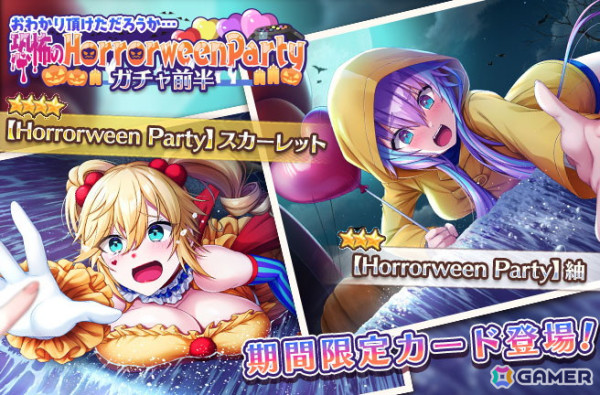 「スイートホームメイド」でHorrorween Partyイベントが開催―10月にはqureateとのコラボも実施予定の画像3