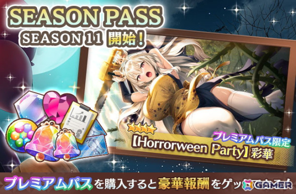 「スイートホームメイド」でHorrorween Partyイベントが開催―10月にはqureateとのコラボも実施予定の画像5