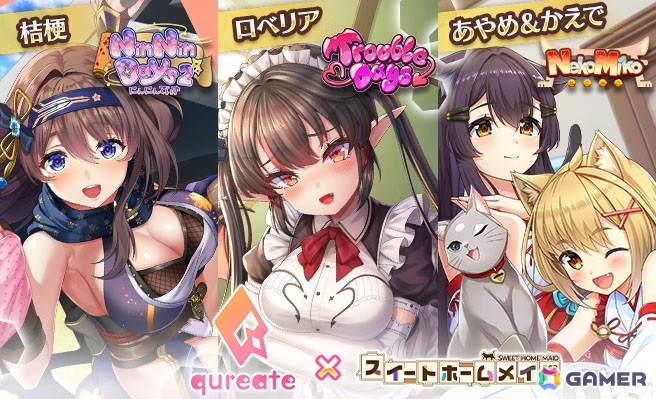 「スイートホームメイド」でHorrorween Partyイベントが開催―10月にはqureateとのコラボも実施予定の画像1