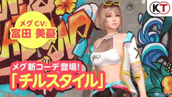 「DEAD OR ALIVE Xtreme Venus Vacation」でメグ（CV：富田美憂）の新SSR水着「 チルスタイル 」が登場！なつかしライザコーデガチャが最大140連無料にの画像1