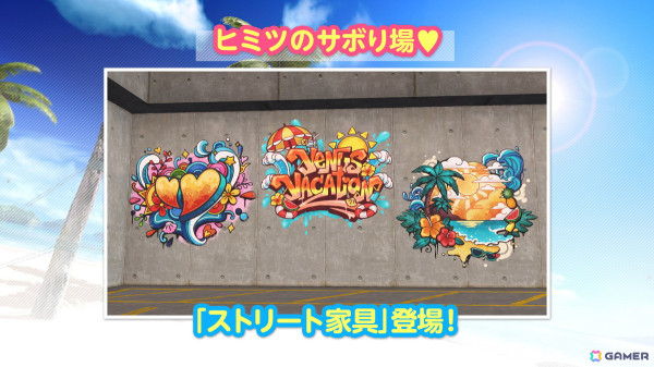 「DEAD OR ALIVE Xtreme Venus Vacation」でメグ（CV：富田美憂）の新SSR水着「 チルスタイル 」が登場！なつかしライザコーデガチャが最大140連無料にの画像5