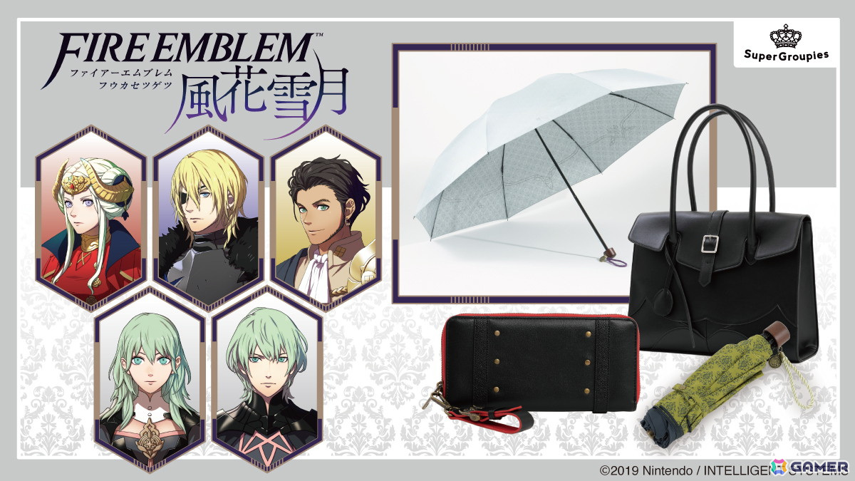 「ファイアーエムブレム 風花雪月」主人公と各学級長をイメージした折りたたみ傘、バッグ、長財布がSuperGroupiesより登場!の画像