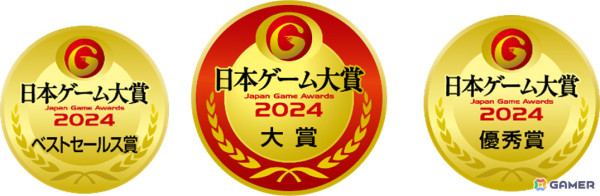 日本ゲーム大賞2024の年間作品部門大賞は「ゼルダの伝説　ティアーズ オブ ザ キングダム」！ベストセールス賞、優秀賞も受賞の画像2