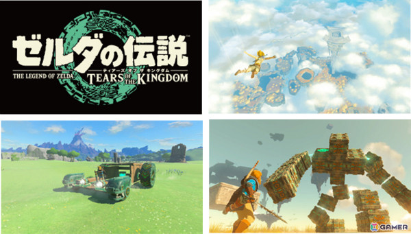 日本ゲーム大賞2024の年間作品部門大賞は「ゼルダの伝説　ティアーズ オブ ザ キングダム」！ベストセールス賞、優秀賞も受賞の画像3