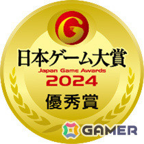 日本ゲーム大賞2024の年間作品部門大賞は「ゼルダの伝説　ティアーズ オブ ザ キングダム」！ベストセールス賞、優秀賞も受賞の画像6