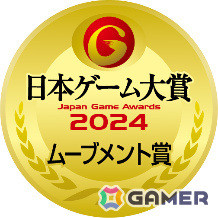 日本ゲーム大賞2024の年間作品部門大賞は「ゼルダの伝説　ティアーズ オブ ザ キングダム」！ベストセールス賞、優秀賞も受賞の画像9