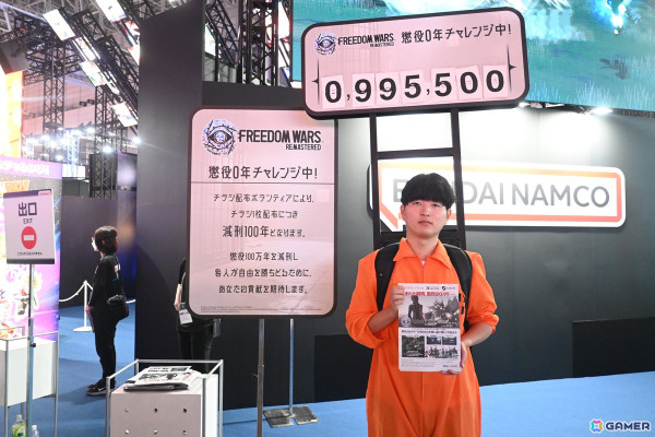 「FREEDOM WARS Remastered」懲役0年チャレンジが実施中!咎人からチラシをもらい、減刑に協力しよう【TGS2024】の画像1