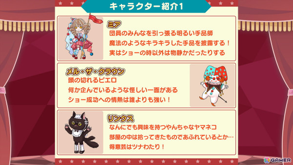 パネルを回転させて繋げることで消していくパズルゲーム「サーカスクラッシュ」がSwitchで10月3日に配信！の画像