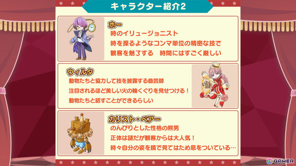 パネルを回転させて繋げることで消していくパズルゲーム「サーカスクラッシュ」がSwitchで10月3日に配信！の画像