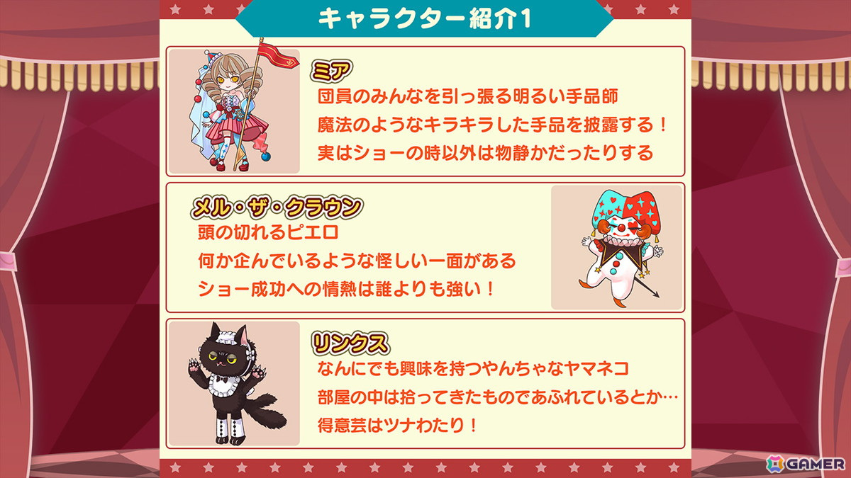 パネルを回転させて繋げることで消していくパズルゲーム「サーカスクラッシュ」がSwitchで10月3日に配信！の画像2