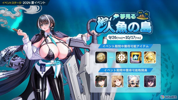 「ラストオリジン」ロイヤル・アーセナル（CV.和氣あず未）、慈悲深きリアン（CV.谷口夢奈）、不屈のマリー（CV.浅倉杏美）の水着スキンが追加の画像5