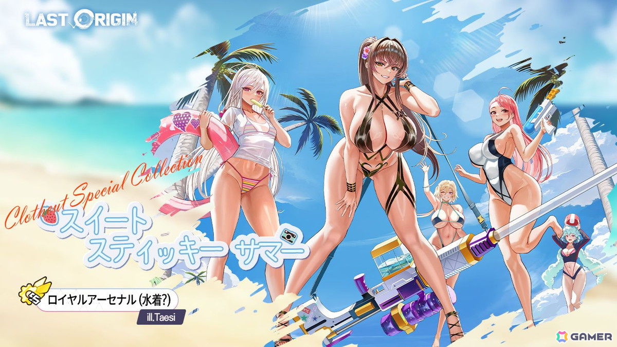 テープビキニ(ロイヤル・アーセナル):147ツナ缶