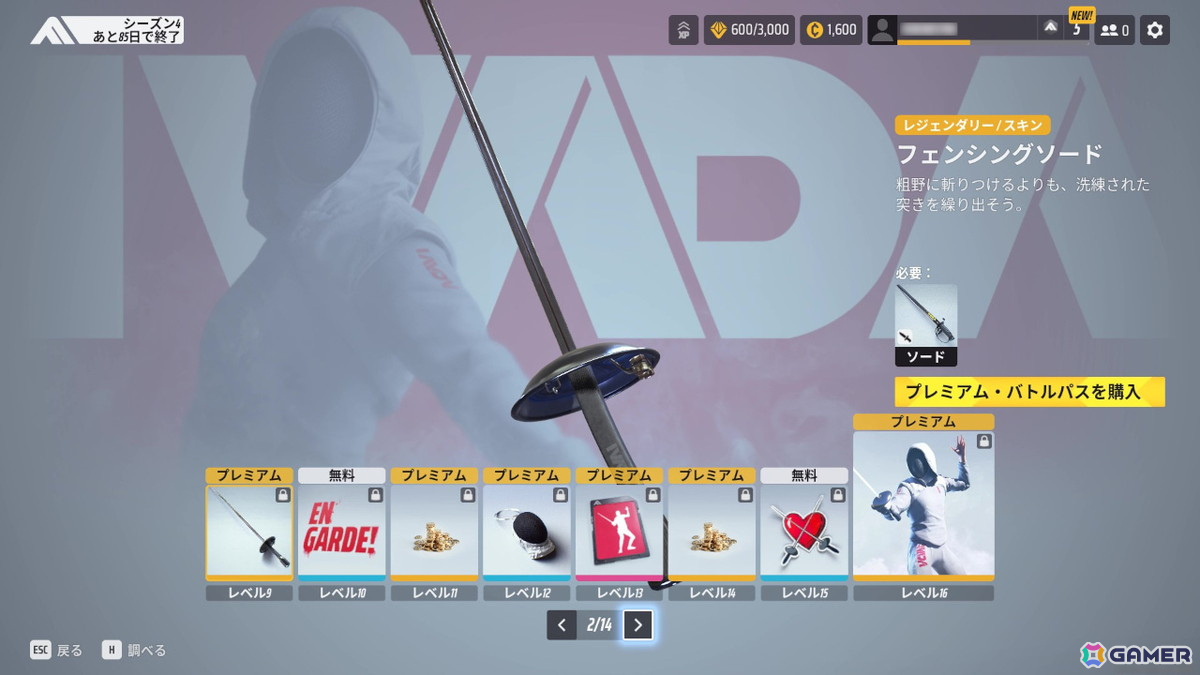 「THE FINALS」のシーズン4が開始！独自の報酬が獲得できる「スポンサーシップ」や新アリーナ「フォーチュン・スタジアム」が追加の画像10