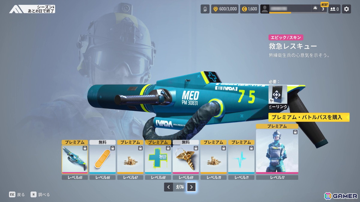 「THE FINALS」のシーズン4が開始！独自の報酬が獲得できる「スポンサーシップ」や新アリーナ「フォーチュン・スタジアム」が追加の画像12